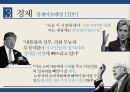 미국정치론,미중관계,갈등관계,역외균형정책과,사이버해킹,AIIB와 RCEP 14페이지