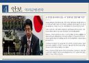 미국정치론,미중관계,갈등관계,역외균형정책과,사이버해킹,AIIB와 RCEP 19페이지