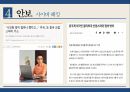 미국정치론,미중관계,갈등관계,역외균형정책과,사이버해킹,AIIB와 RCEP 22페이지