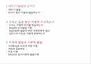 발달심리학,태아기발달과유아기,Piaget의인지발달이론,VYGOTSKY,Kohlberg의 도덕적 추론 이론,Erikson의 심리사회적 발달이론 2페이지