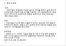 발달심리학,태아기발달과유아기,Piaget의인지발달이론,VYGOTSKY,Kohlberg의 도덕적 추론 이론,Erikson의 심리사회적 발달이론 13페이지