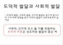 발달심리학,태아기발달과유아기,Piaget의인지발달이론,VYGOTSKY,Kohlberg의 도덕적 추론 이론,Erikson의 심리사회적 발달이론 26페이지