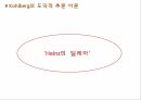 발달심리학,태아기발달과유아기,Piaget의인지발달이론,VYGOTSKY,Kohlberg의 도덕적 추론 이론,Erikson의 심리사회적 발달이론 27페이지