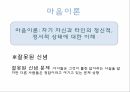 발달심리학,태아기발달과유아기,Piaget의인지발달이론,VYGOTSKY,Kohlberg의 도덕적 추론 이론,Erikson의 심리사회적 발달이론 34페이지