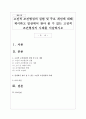 고전적 조건형성의 실험 및 주요 개념에 대해 제시하고 일상에서 찾아 볼 수 있는 고전적 조건형성의 사례를 서술하시오 1페이지