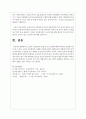 고전적 조건형성의 실험 및 주요 개념에 대해 제시하고 일상에서 찾아 볼 수 있는 고전적 조건형성의 사례를 서술하시오 5페이지