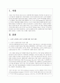 고전적 조건화와 조작적 조건화에 대한 이론적 배경에 대해 정리하고 구체적인 적용 사례를 기술하세요 2페이지