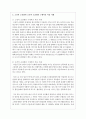 고전적 조건화와 조작적 조건화에 대한 이론적 배경에 대해 정리하고 구체적인 적용 사례를 기술하세요 4페이지