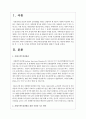[사회과학] 자폐스펙트럼장애를 위한 사회성 지도 방안에 대해서 기술한 후 그 중 한 가지를 선택하여 현장적용방법에 대해서 기술하시오 2페이지