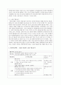 [사회과학] 자폐스펙트럼장애를 위한 사회성 지도 방안에 대해서 기술한 후 그 중 한 가지를 선택하여 현장적용방법에 대해서 기술하시오 4페이지