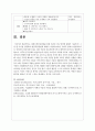 [사회과학] 자폐스펙트럼장애를 위한 사회성 지도 방안에 대해서 기술한 후 그 중 한 가지를 선택하여 현장적용방법에 대해서 기술하시오 5페이지