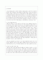 장애영유아 통합교육의 필요성과 목적, 장점(효과)과 단점(부작용)에 대해 서술하고 장애영유아 통합교육프로그램을 성공적으로 운영하기 위한 교사의 역할에 대해 기술하시오 5페이지