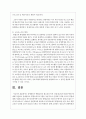 장애영유아 통합교육의 필요성과 목적, 장점(효과)과 단점(부작용)에 대해 서술하고 장애영유아 통합교육프로그램을 성공적으로 운영하기 위한 교사의 역할에 대해 기술하시오 6페이지