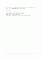 장애영유아 통합교육의 필요성과 목적, 장점(효과)과 단점(부작용)에 대해 서술하고 장애영유아 통합교육프로그램을 성공적으로 운영하기 위한 교사의 역할에 대해 기술하시오 7페이지