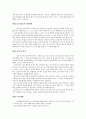 목사와 설교 2페이지