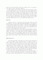 목사와 설교 4페이지