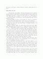 목사와 설교 7페이지