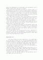 목사와 설교 9페이지