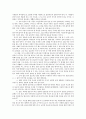 강해설교 11페이지