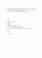 1. 가족상담과 개인상담의 차이점에 대해 기술해 주세요. 2. 본인가족의 하위체계와 가족경계선 유형에 대해 분석하시고, 보다 긍정적 가족을 위한 가족치료사로서의 개입방안에 대해 기술해 주세요. 1페이지