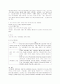 1. 가족상담과 개인상담의 차이점에 대해 기술해 주세요. 2. 본인가족의 하위체계와 가족경계선 유형에 대해 분석하시고, 보다 긍정적 가족을 위한 가족치료사로서의 개입방안에 대해 기술해 주세요. 4페이지
