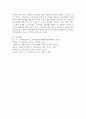 1. 가족상담과 개인상담의 차이점에 대해 기술해 주세요. 2. 본인가족의 하위체계와 가족경계선 유형에 대해 분석하시고, 보다 긍정적 가족을 위한 가족치료사로서의 개입방안에 대해 기술해 주세요. 5페이지