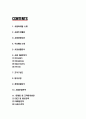 창업계획서- 다이어트도시락 배달전문점 창업 사업계획서 2페이지