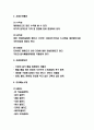 창업계획서- 다이어트도시락 배달전문점 창업 사업계획서 4페이지