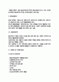 창업계획서- 다이어트도시락 배달전문점 창업 사업계획서 8페이지
