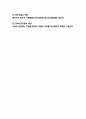 창업계획서- 다이어트도시락 배달전문점 창업 사업계획서 12페이지