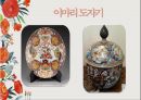 백자의 확산,청화백자,백자의 확산과정,청화 백자,도자 문화,석간주의 탄생 22페이지