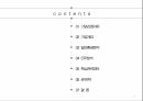 베이커리 브랜드,뚜레쥬르 시장,한국 뚜레쥬르,뚜레쥬르 마케팅 2페이지