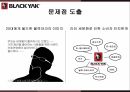 블랙야크 마케팅,블랙야크 스포츠,블랙야크 아웃도어시장,블랙야크 성공사례,블랙야크 전략 11페이지