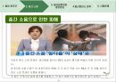 빌딩 증후군,층간 소음,곰팡이와 결로현상,일산화탄소 중독 14페이지