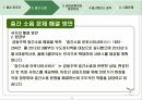 빌딩 증후군,층간 소음,곰팡이와 결로현상,일산화탄소 중독 17페이지