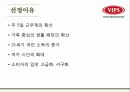 빕스 마케팅,빕스 서비스마케팅,빕스 외식경영,빕스 연역,빕스 브랜드마케팅,서비스마케팅,글로벌경영,사례분석,swot,stp,4p 3페이지