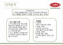 빕스 마케팅,빕스 서비스마케팅,빕스 외식경영,빕스 연역,빕스 브랜드마케팅,서비스마케팅,글로벌경영,사례분석,swot,stp,4p 9페이지