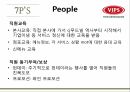 빕스 마케팅,빕스 서비스마케팅,빕스 외식경영,빕스 연역,빕스 브랜드마케팅,서비스마케팅,글로벌경영,사례분석,swot,stp,4p 16페이지