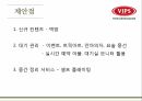 빕스 마케팅,빕스 서비스마케팅,빕스 외식경영,빕스 연역,빕스 브랜드마케팅,서비스마케팅,글로벌경영,사례분석,swot,stp,4p 17페이지