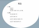 삼성의 경영환경,삼성 경영전략,삼성그룹 SWOT,삼성전자 경영환경,삼성전자 SWOT,삼성그룹 시장 현황 2페이지