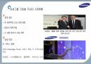 삼성의 경영환경,삼성 경영전략,삼성그룹 SWOT,삼성전자 경영환경,삼성전자 SWOT,삼성그룹 시장 현황 9페이지
