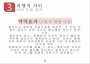 상향적 처리,하향적 처리,RBC이론,단어 우월 효과,게슈탈트 법칙,행동 분석 연구,감정 유발 연구 9페이지