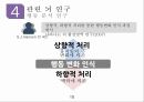 상향적 처리,하향적 처리,RBC이론,단어 우월 효과,게슈탈트 법칙,행동 분석 연구,감정 유발 연구 15페이지