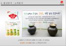 샘표식품,환경분석,STP분석,자사분석,경쟁사분석,SWOT분석 12페이지