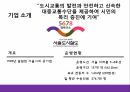 서울 도시철도 리스크,서울도시철도의 RM,지하철 내의 리스크,리스크 관리 현황,화재 리스크 관리 4페이지