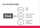 서울 도시철도 리스크,서울도시철도의 RM,지하철 내의 리스크,리스크 관리 현황,화재 리스크 관리 7페이지