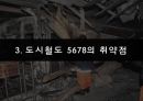 서울 도시철도 리스크,서울도시철도의 RM,지하철 내의 리스크,리스크 관리 현황,화재 리스크 관리 28페이지
