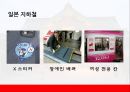 서울 도시철도 리스크,서울도시철도의 RM,지하철 내의 리스크,리스크 관리 현황,화재 리스크 관리 38페이지