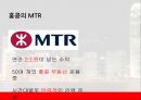 서울 도시철도 리스크,서울도시철도의 RM,지하철 내의 리스크,리스크 관리 현황,화재 리스크 관리 39페이지