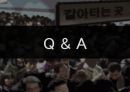 서울 도시철도 리스크,서울도시철도의 RM,지하철 내의 리스크,리스크 관리 현황,화재 리스크 관리 43페이지